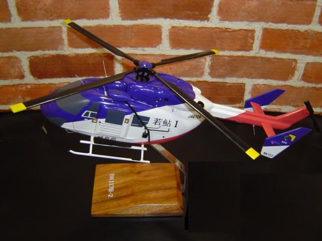 オーダーメイド予約受付中！ 1/32 BK-117B-2若鮎 I 岐阜県防災航空隊(川崎)　木製模型