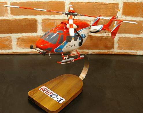 オーダーメイド予約受付中！1/32 BK-117C-1長崎県防災航空隊「ながさき」（川崎）　木製模型