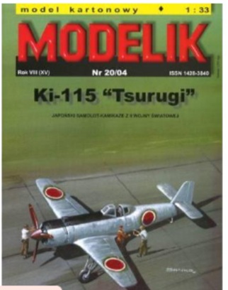中島Ki-115剣
