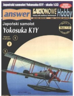 横須賀 K1Y （13式水上練習機）