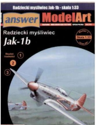 Jak-1b （ヤク）