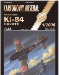 中島Ki-84 疾風