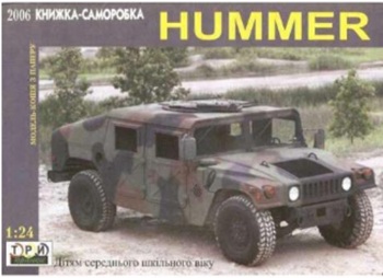 M997 HUMMER （ハマー）